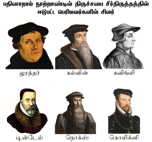 Reformers
